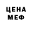 КЕТАМИН VHQ MAMOH