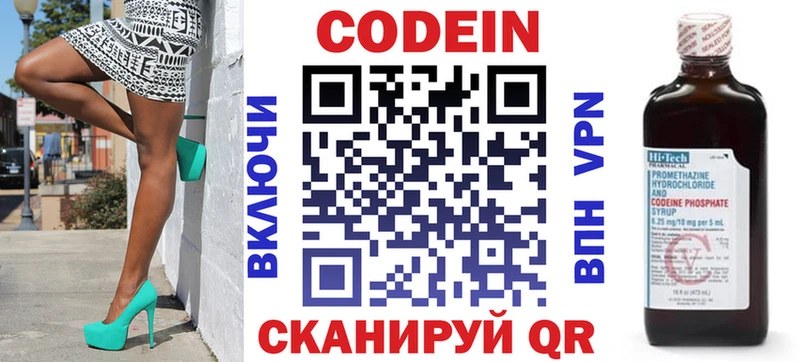 дарк нет формула  Сосновый Бор  Кодеиновый сироп Lean Purple Drank 