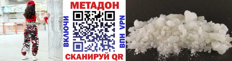 закладка  Сосновый Бор  МЕТАДОН VHQ 
