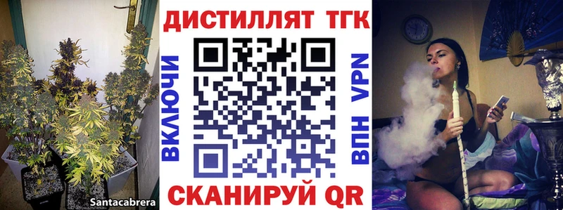 как найти   Сосновый Бор  Дистиллят ТГК вейп 